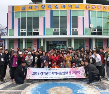 자활참여주민 문화탐방 이미지