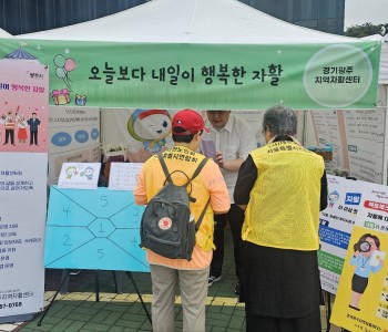 2025년 광주시복지박람회 이미지