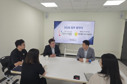 시니어클럽 업무협약식 이미지