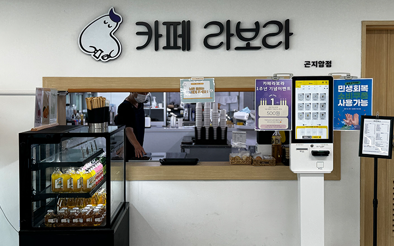 카페라보라(곤지암)