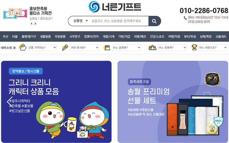 너른기프트사업단
